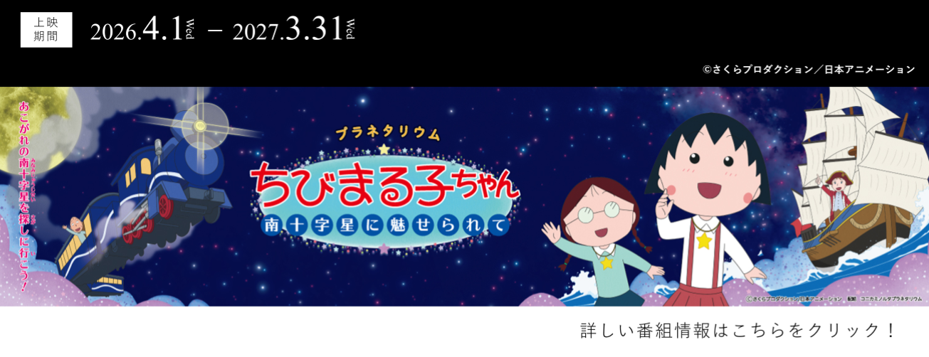 ちびまる子ちゃん